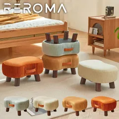 スツール 椅子 足置き オットマン チェア モダン キュート レトロ シンプル 韓国インテリア 韓国家具 [横幅40cm 高さ26cm]