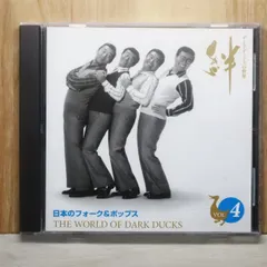 2026年最新】ダークダックス 絆の人気アイテム - メルカリ