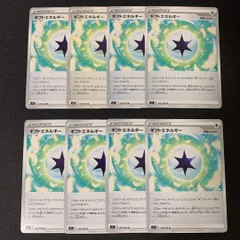 s23 ギフトエネルギー 8枚セット まとめ売り