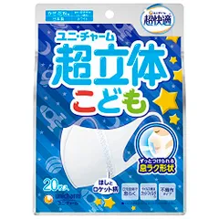 ユニチャーム 超快適マスク 超立体遮断タイプ こども用 ホワイト かぜ 花粉用 男の子 日本製 20枚入のサムネイル