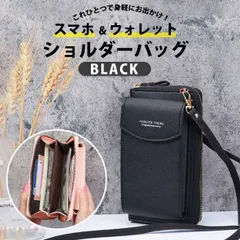 小銭入れ付き スマホポーチ レディース ショルダー ポシェット お財布 ブラック