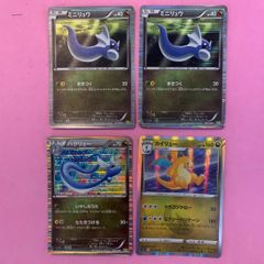 カイリュー XY ポケモンカード ミニリュウ ハクリュー セット - メルカリ