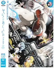 2026年最新】そらのおとしもの Blu-ray BOXの人気アイテム - メルカリ