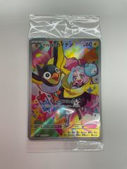 ナンジャモのカイデン PROMO SV-Pプロモカード 232/SV-P - メルカリ