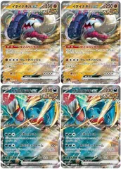【中古】 ポケモンカードゲーム イダイナキバex トドロクツキex デッキパーツ SV4A SV4A 112/190 RR 4枚セット