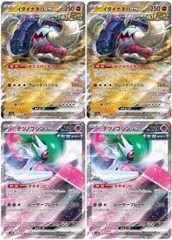 【中古】 ポケモンカードゲーム イダイナキバex テツノブジンex デッキパーツ SV4A SV4A 112/190 RR 4枚セット