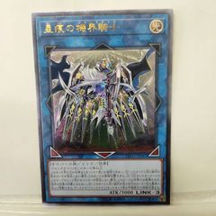 遊戯王 No.62 銀河眼の光子竜皇 PRIO-JP040 レリーフ - メルカリ