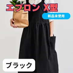 ♦エプロン ワンピース 大人 レディース ブラック 黒 無地 キッチン おしゃれ♦