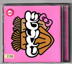 2025年最新】シクラメンCDの人気アイテム - メルカリ