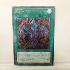 2026年最新】バリアンズフォースの人気アイテム - メルカリ