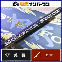 2025年最新】モンスターフォース 口太の人気アイテム - メルカリ