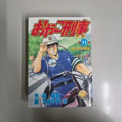 2026年最新】大島やすいち～の人気アイテム - メルカリ