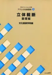 2025年最新】文化服装学院の人気アイテム - メルカリ