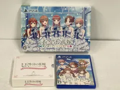 PS4 映画｢五等分の花嫁｣ ~君と過ごした五つの思い出~限定版
