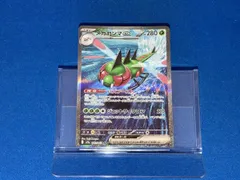 メガヤンマex(085/063) SAR ポケモンカードゲーム