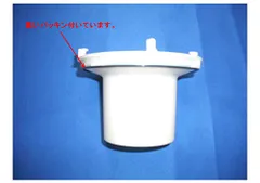 TOTO 封水筒 のびのび浴槽用【AFKA054N2】【afka054n2】