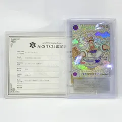 【ARS10+】ワンピースカードゲーム モンキー・D・ルフィ SP OP05-119 SEC 3周年スペシャルカード 黄金 鑑定品