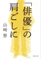 2026年最新】野崎信次郎の人気アイテム - メルカリ