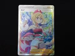 2025年最新】ポケモンカード sr カイの人気アイテム - メルカリ