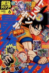 【中古】コミック雑誌 付録付)最強ジャンプ 2022年6月号