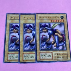 遊戯王初期 キャットレディ3枚セット 2点目無料 - メルカリ