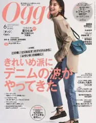 【中古】ファッション雑誌 Oggi 2021年6月号