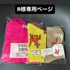 R様専用ページ・2点