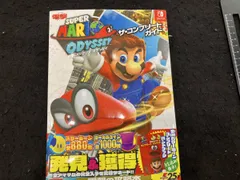 Nintendo Switch スｰパｰマリオ オデッセイ ザ･コンプリｰトガイド KADOKAWA
