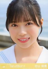 村山結香 ブルーハワイレモン まとめ売り - メルカリ