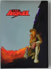 2025年最新】宇宙戦士バルディオスの人気アイテム - メルカリ