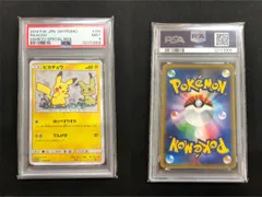 PSA9 ピカチュウ 199/SM-P #A00038