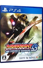 PS4/ダライアスバースト クロニクルセイバーズ