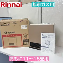 2025年最新】東邦ガス rcの人気アイテム - メルカリ