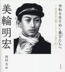 中居正広 キネ旬販促ポスター 非売品 「私は貝になりたい」公開時