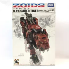 2025年最新】ZOIDs セイバータイガーの人気アイテム - メルカリ
