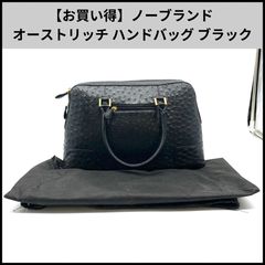 Ostrich 美品オーストリッチハンドバッグ【黒】 - メルカリ