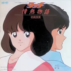 2025年最新】岩崎良美 レコードの人気アイテム - メルカリ