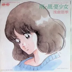 2025年最新】浅倉南、タッチの人気アイテム - メルカリ