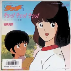 d*7様 タッチ レコード 大量 レトロ 岩崎良美 上杉達也 浅倉南 帯 15