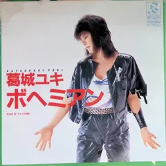 2025年最新】葛城ユキの人気アイテム - メルカリ