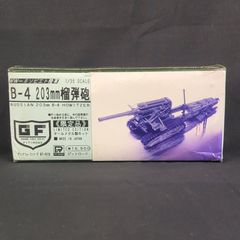 1/350 ブルー ファッティ モデル1945 日本海軍大和460㎜主砲砲塔×3