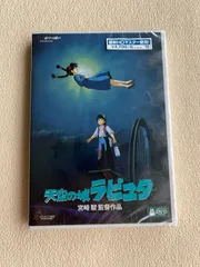 2026年最新】天空の城ラピュタ 飛行石の人気アイテム - メルカリ