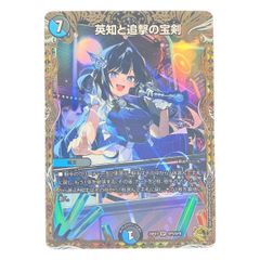 英知と追撃の宝剣　初期　PSA9 英知と追撃の宝剣 初期 PSA9 - メルカリ
