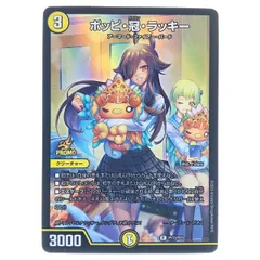 2025年最新】ポッピ・冠・ラッキーの人気アイテム - メルカリ