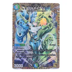 2025年最新】disメイデンの人気アイテム - メルカリ