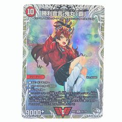 勝利宣言 鬼丸「覇」 キャラプレミアムトレジャー - メルカリ