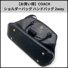 【お買い得】COACH ショルダーバッグ ハンドバッグ 2way