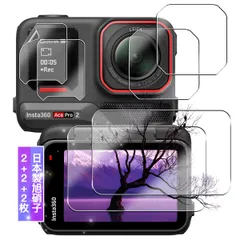 【2+2+2枚セット】対応 Insta360 Ace Pro 2 保護フィルム ガラスフィルム 【メイン画面用2枚+サブ画面用2枚+LED保護フィルム2枚】 表面硬度9H 対応 インスタ360 ace pro 2 液晶保護フィルム 強化ガラス フィルム 高透過
