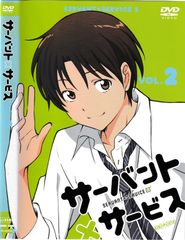 サーバント×サービス DVD 全巻セット アニメ 全7巻 - メルカリ