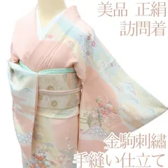 2025年最新】訪問着 刺繍の人気アイテム - メルカリ